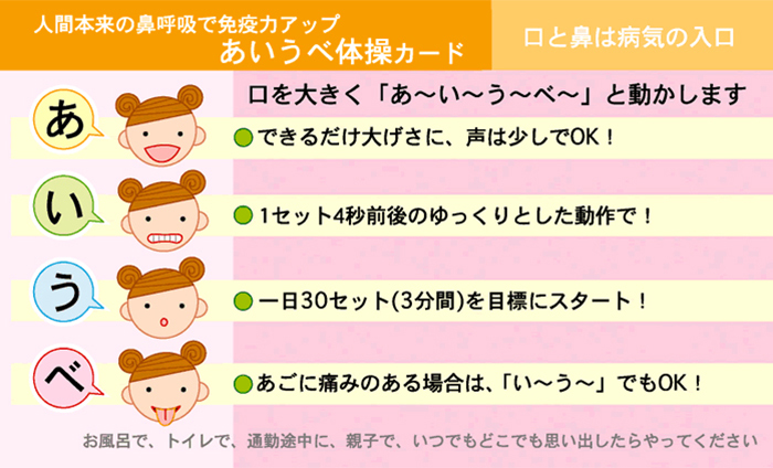 筋機能訓練（MFT）であごの発育不足を補う